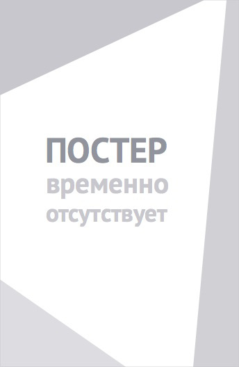 Ричард Рамирес: Хроники ночного сталкера (2024)